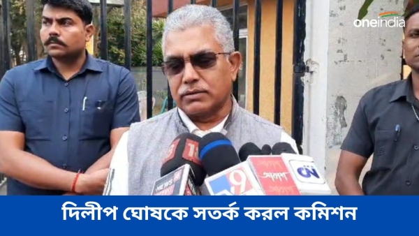dilip ghosh