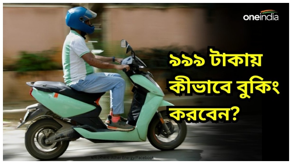 Electric Scooters Under 1 Lakh