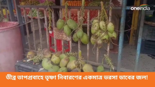 green coconut