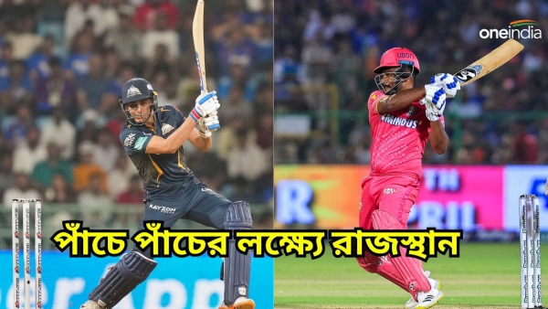 IPL 2024 RR vs GT