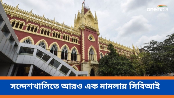 high court high court
