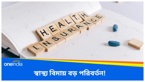 Health Insurance Policy