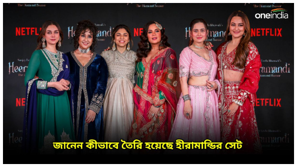 Heeramandi Heeramandi