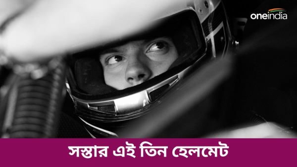 Cheapest Helmet