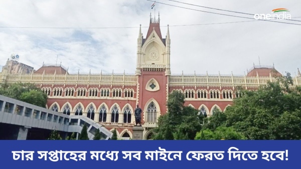High Court