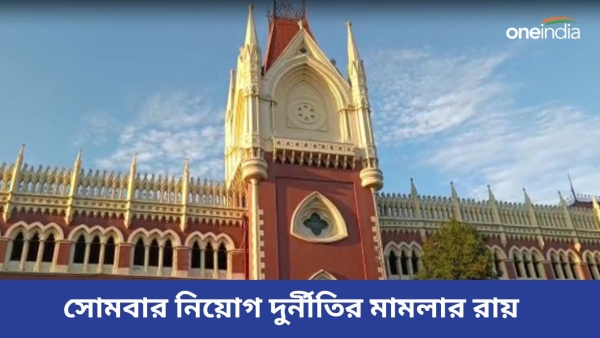 High Court High Court