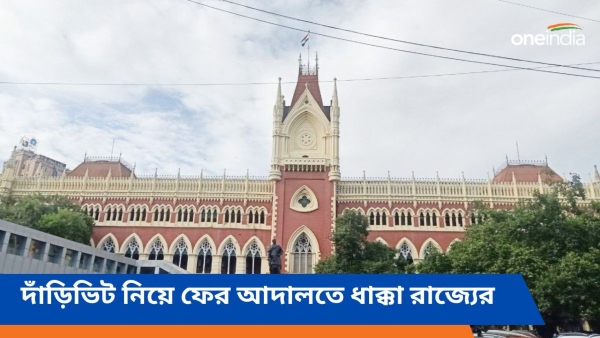 High Court