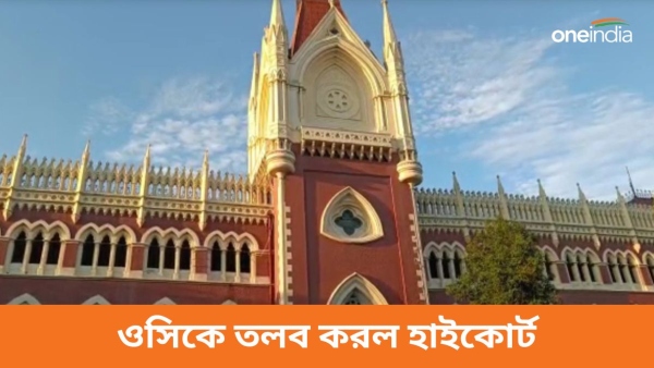 Calcutta High Court Calcutta High Court