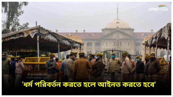 allahabad High Court allahabad High Court