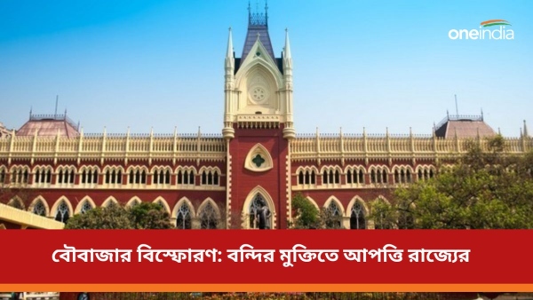 Calcutta High Court
