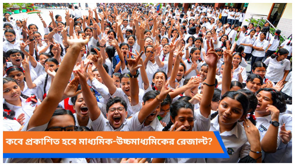 Madhyamik Result