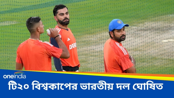 T20 World Cup 2024