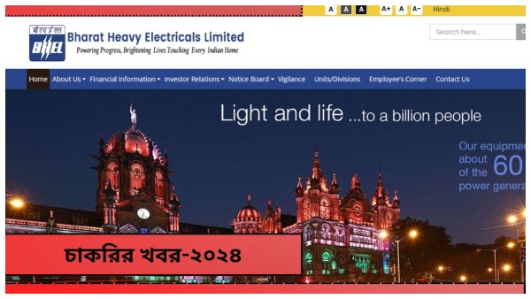 BHEL Recruitment 2024 BHEL Recruitment 2024