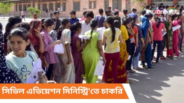 Civil Aviation Ministry Recruitment 2024 Civil Aviation Ministry Recruitment 2024