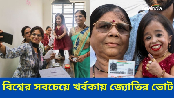 Lok Sabha Election 2024 Lok Sabha Election 2024