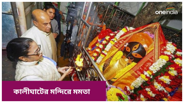 Mamata Banerjee Mamata Banerjee