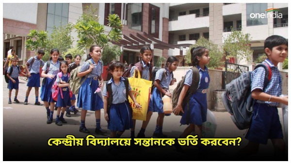 Kendriya Vidyalaya Admission 2024 Kendriya Vidyalaya Admission 2024