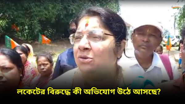 Locket Chatterjee