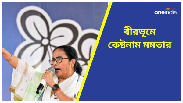 Mamata Banerjee Mamata Banerjee