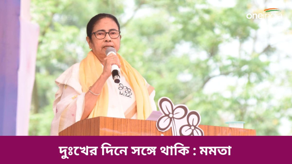Mamata Banerjee Mamata Banerjee