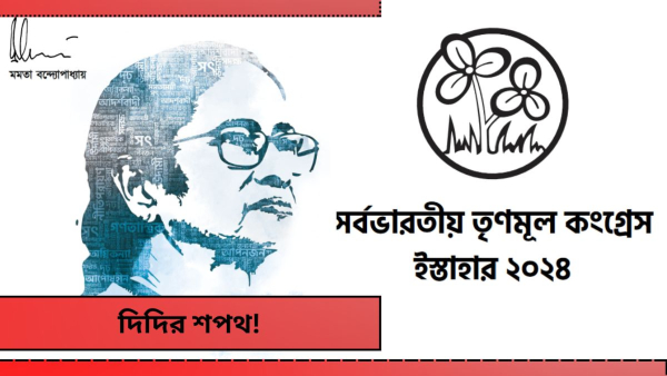 TMC Election Manifesto TMC Election Manifesto