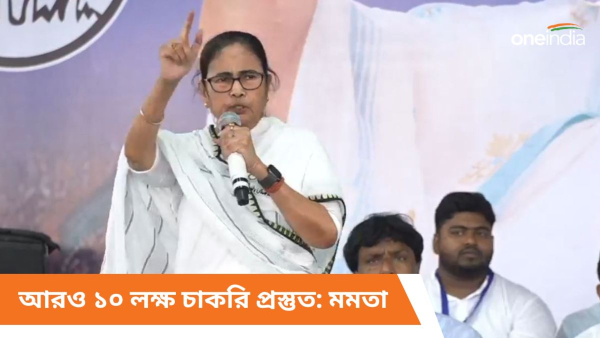 Mamata Banerjee