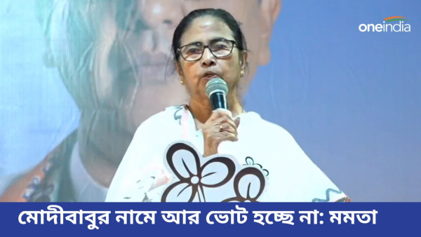 Mamata Banerjee Mamata Banerjee