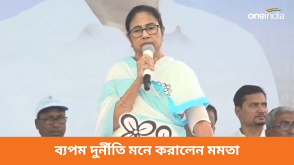 Mamata Banerjee Mamata Banerjee