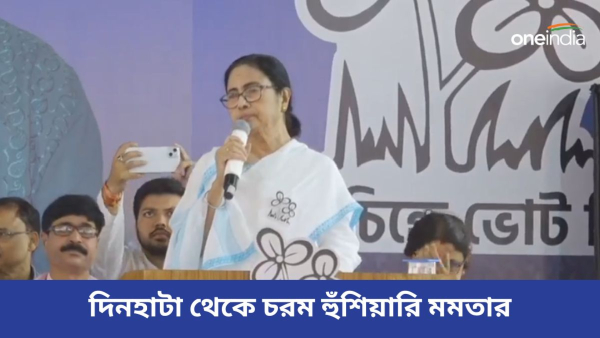 Mamata Banerjee at Dinhata Election Rally Mamata Banerjee at Dinhata Election Rally