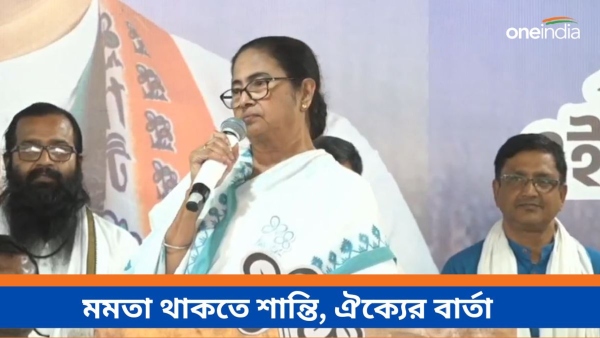 Mamata Banerjee Mamata Banerjee