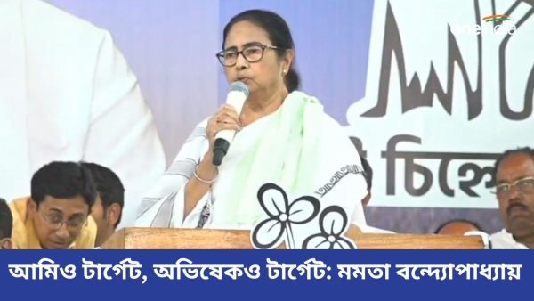 Mamata Banerjee