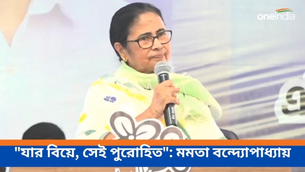 Mamata Banerjee Mamata Banerjee