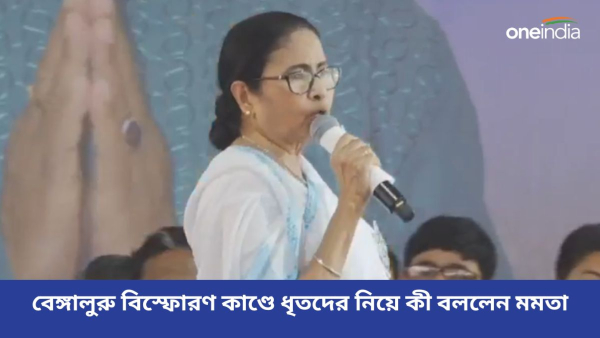 Mamata Banerjee