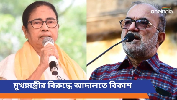 Mamata Banerjee and Bikash Bhattacharya