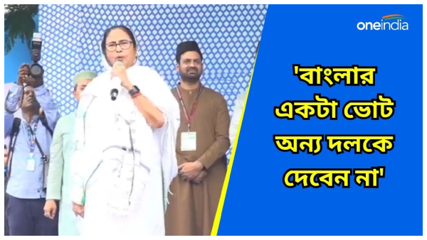 Mamata Banerjee