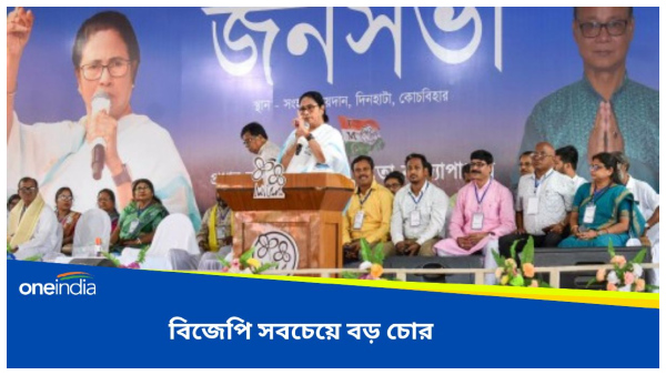 Mamata Banerjee