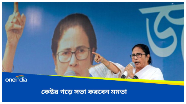 Mamata Banerjee Mamata Banerjee