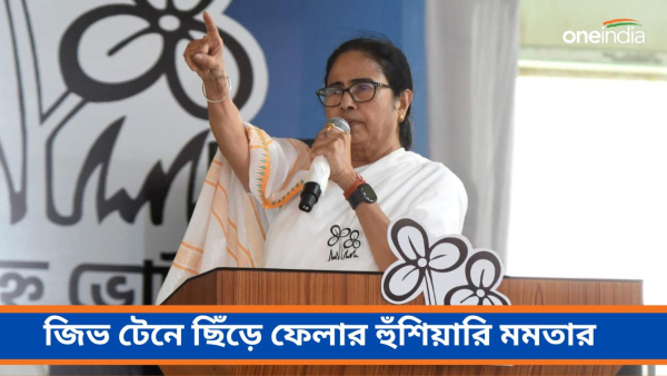 Mamata Banerjee