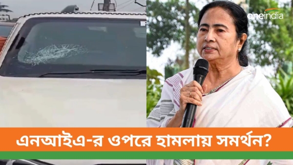mamata banerjee nia