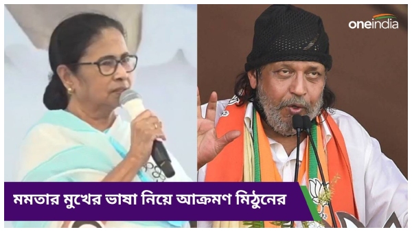 mamata mithun mamata mithun