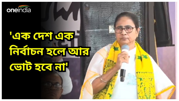 Mamata Banerjee Mamata Banerjee