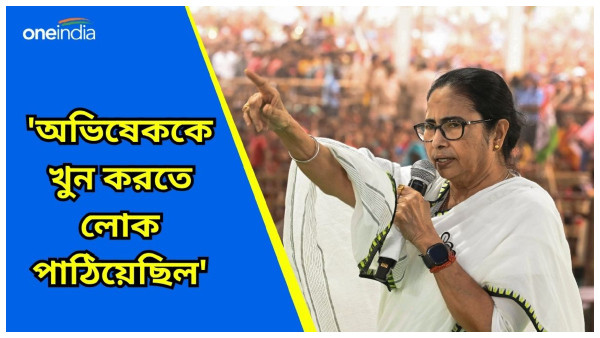 Mamata Banerjee Mamata Banerjee