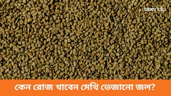 fenugreek water