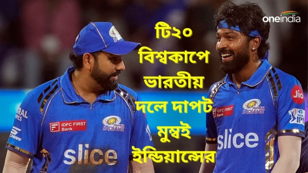 T20 World Cup 2024