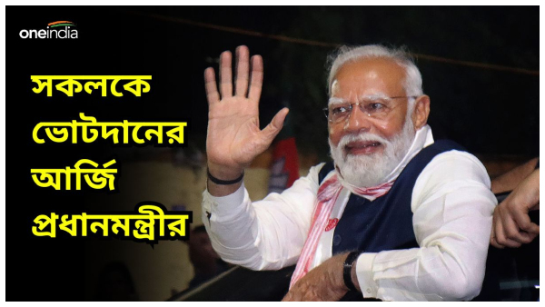 Loksabha Vote 2024 PM Narendra Modi Loksabha Vote 2024 PM Narendra Modi
