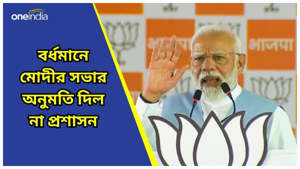 Narendra Modi