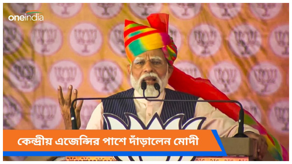 Narendra Modi