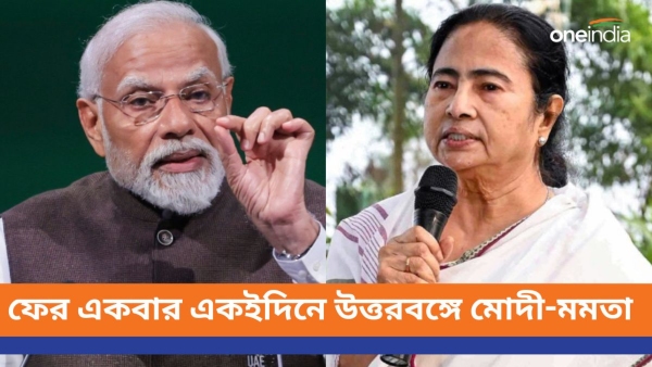 modi mamata modi mamata