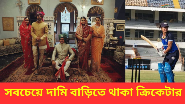 Most Expensive House Of Cricketer - - Most Expensive House Of Cricketer - -