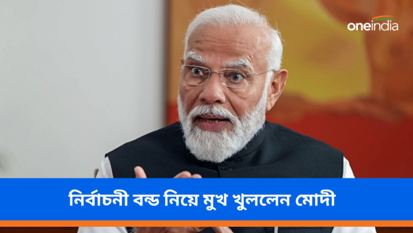 narendra modi